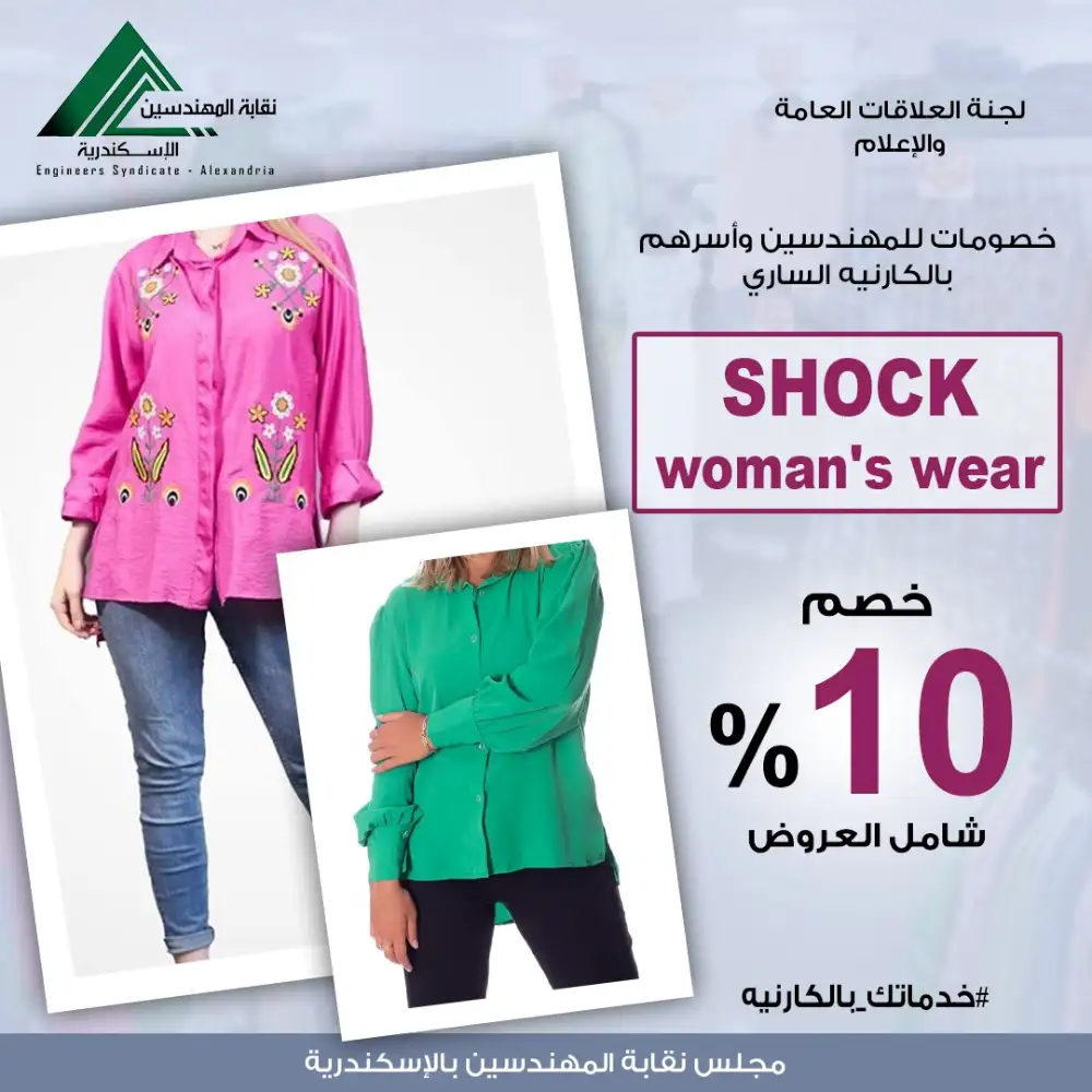 SHOCK - woman's wear